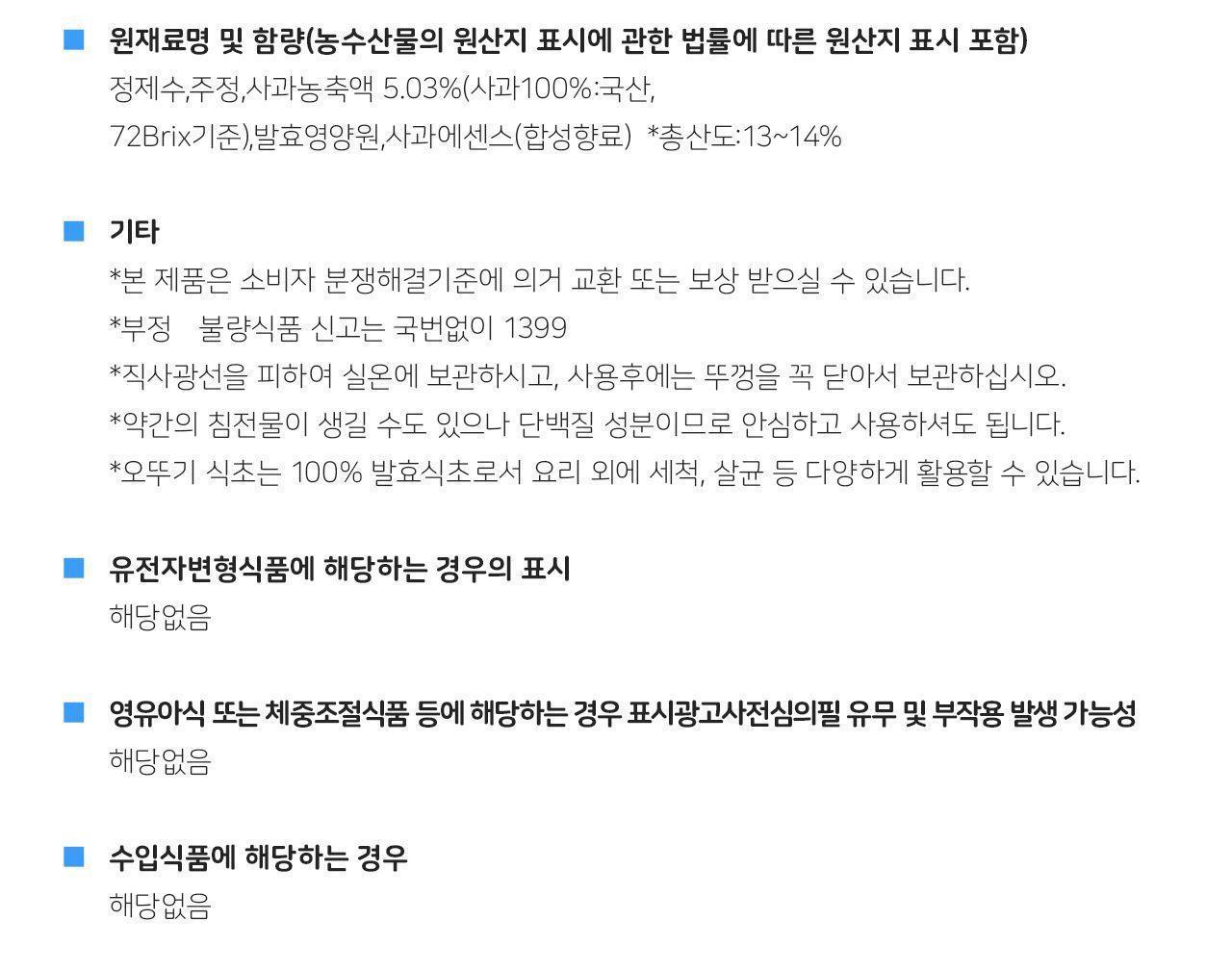 2배 사과 식초 PET 1.8L 6개 조미료 식초 발효식초 조리용식초 요리용식초 업소용식초 식당용식초 가정용식초 소스 가정용조미료 식당조미료 사과식초 과일식초
