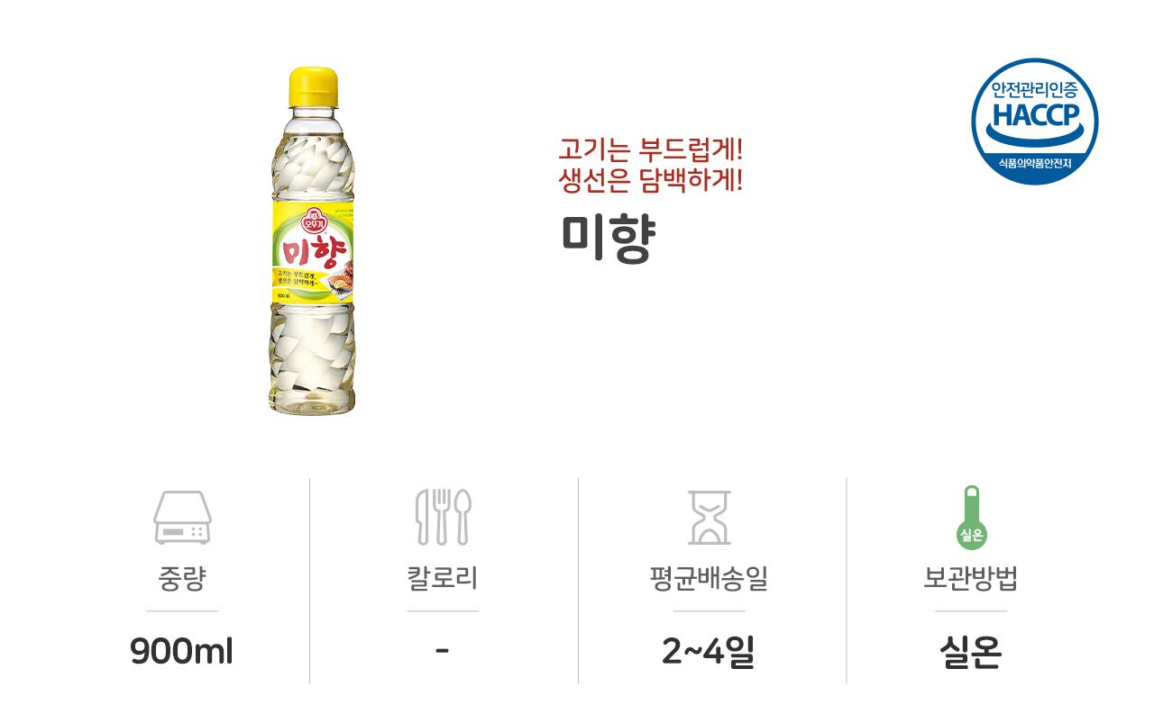 미향 900ML 15개 맛술 조리용맛술 요리맛술 조미료 다목적조미료 요리용맛술 냉국 오이냉국 주방맛술 음식조미료