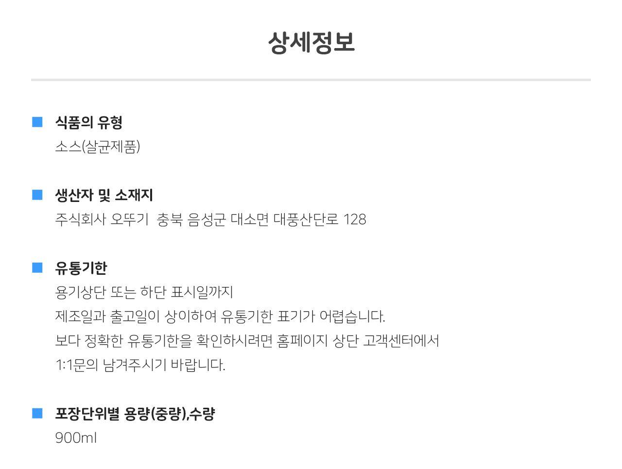 미향 900ML 15개 맛술 조리용맛술 요리맛술 조미료 다목적조미료 요리용맛술 냉국 오이냉국 주방맛술 음식조미료