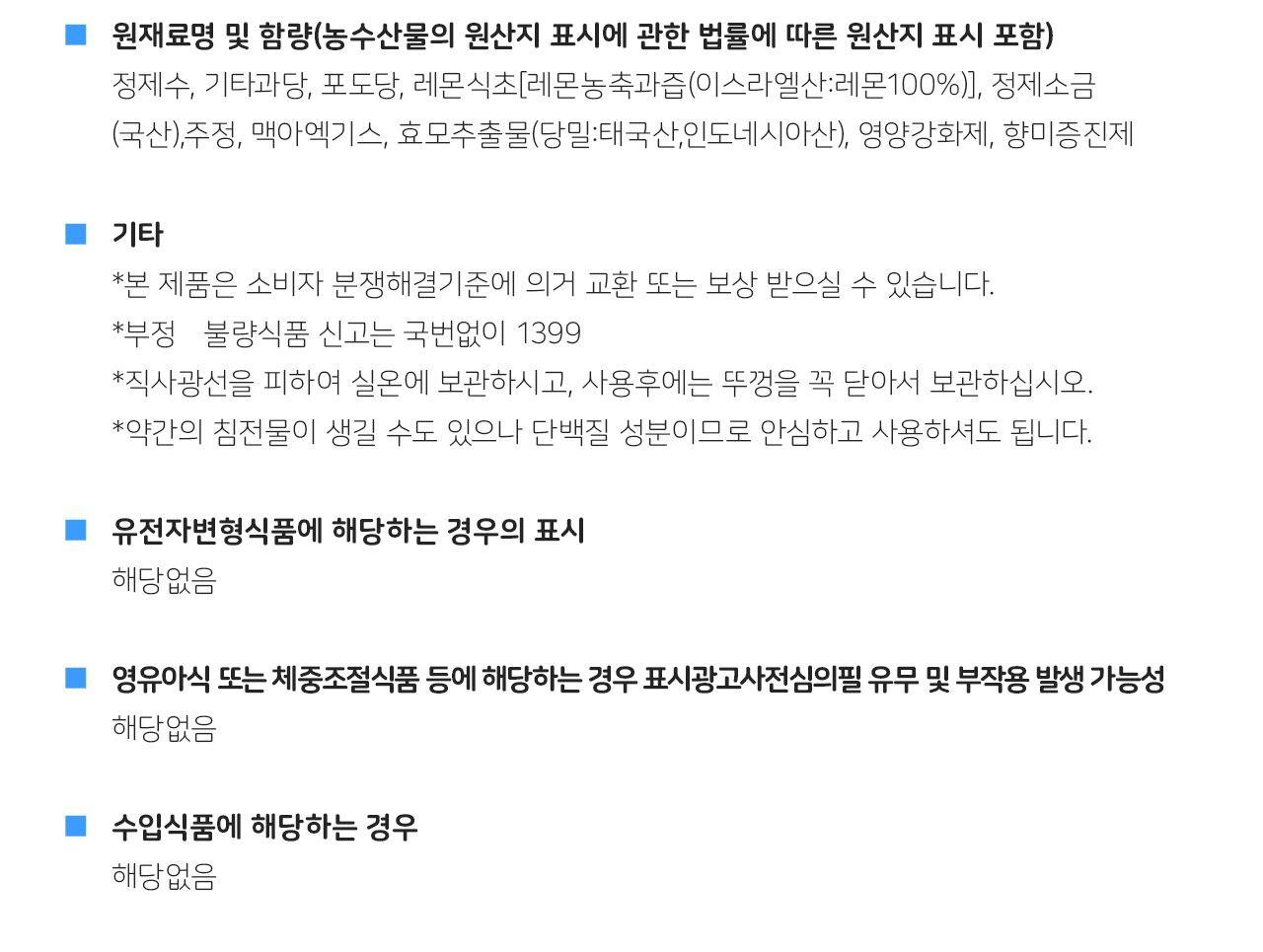 미향 900ML 15개 맛술 조리용맛술 요리맛술 조미료 다목적조미료 요리용맛술 냉국 오이냉국 주방맛술 음식조미료