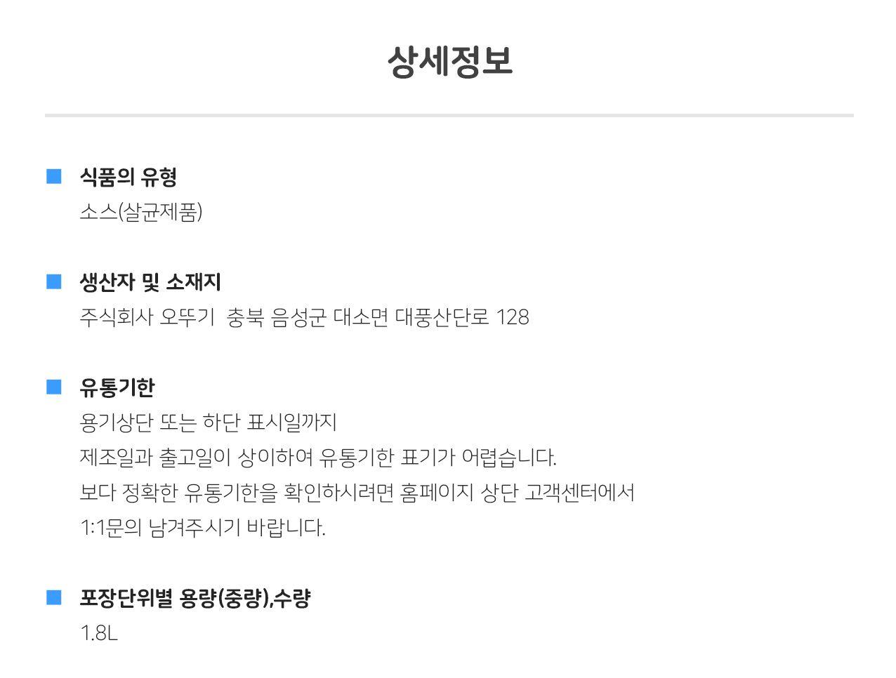 미향 1.8L 6개 맛술 조리용맛술 요리맛술 조미료 다목적조미료 요리용맛술 냉국 오이냉국 주방맛술 음식조미료