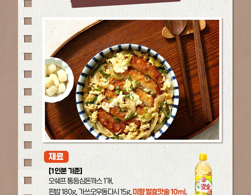 미향 발효맛술 900ML 15개 맛술 조리용맛술 요리맛술 조미료 다목적조미료 요리용맛술 냉국 오이냉국 주방맛술 음식조미료