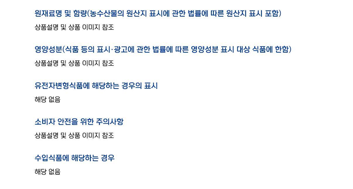 미향 발효맛술 900ML 15개 맛술 조리용맛술 요리맛술 조미료 다목적조미료 요리용맛술 냉국 오이냉국 주방맛술 음식조미료