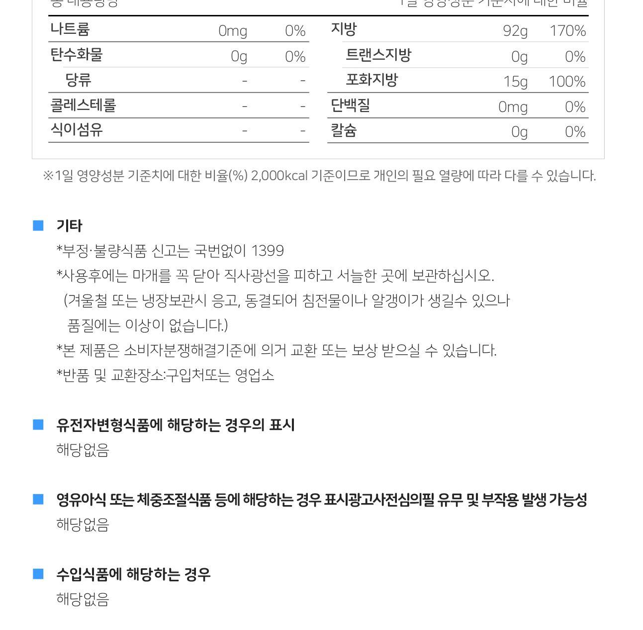 고소한참기름(병) 110ML 12개 참기름 요리용참기름 가정용참기름 요리용기름 참깨기름 가정용참깨기름 조리용오일 요리용오일 식용유 참기름