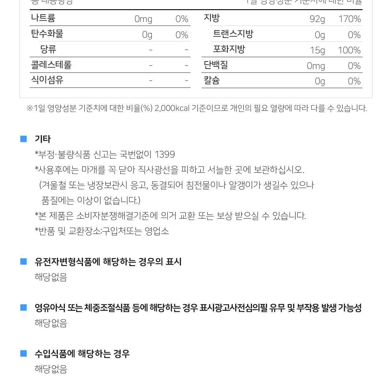 고소한참기름(병) 320ML 12개 참기름 요리용참기름 가정용참기름 요리용기름 참깨기름 가정용참깨기름 조리용오일 요리용오일 식용유 참기름