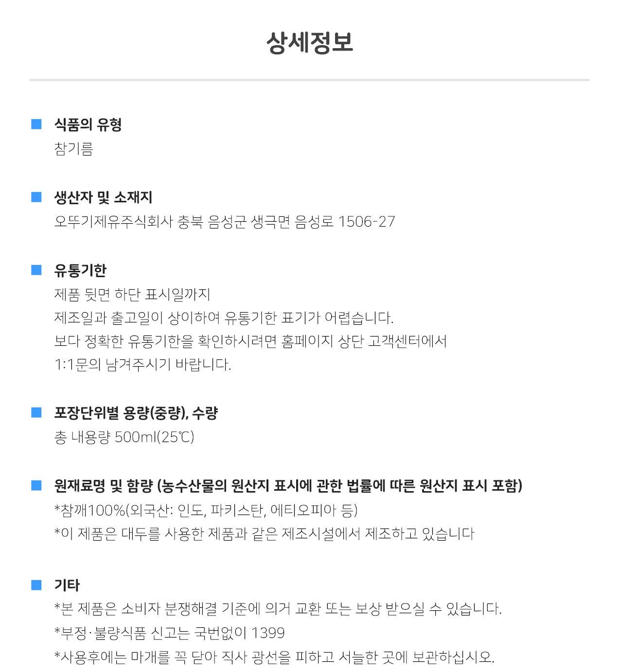고소한 참기름(캔) 500ml 12개 참기름 요리용참기름 업소용참기름 요리용기름 참깨기름 업소용참깨기름 조리용오일 요리용오일 식용유 참기름 가게용참기름