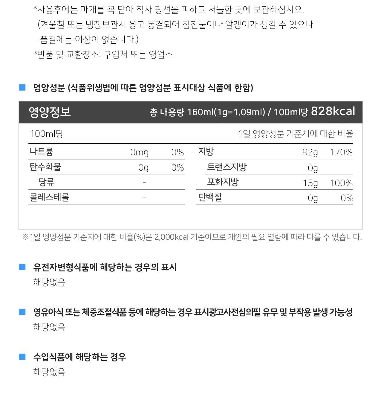 검은깨 참기름 160ml 12개 참기름 요리용참기름 가정용참기름 요리용기름 검은깨기름 업소용검은깨기름 조리용오일 요리용오일 식용유 참기름