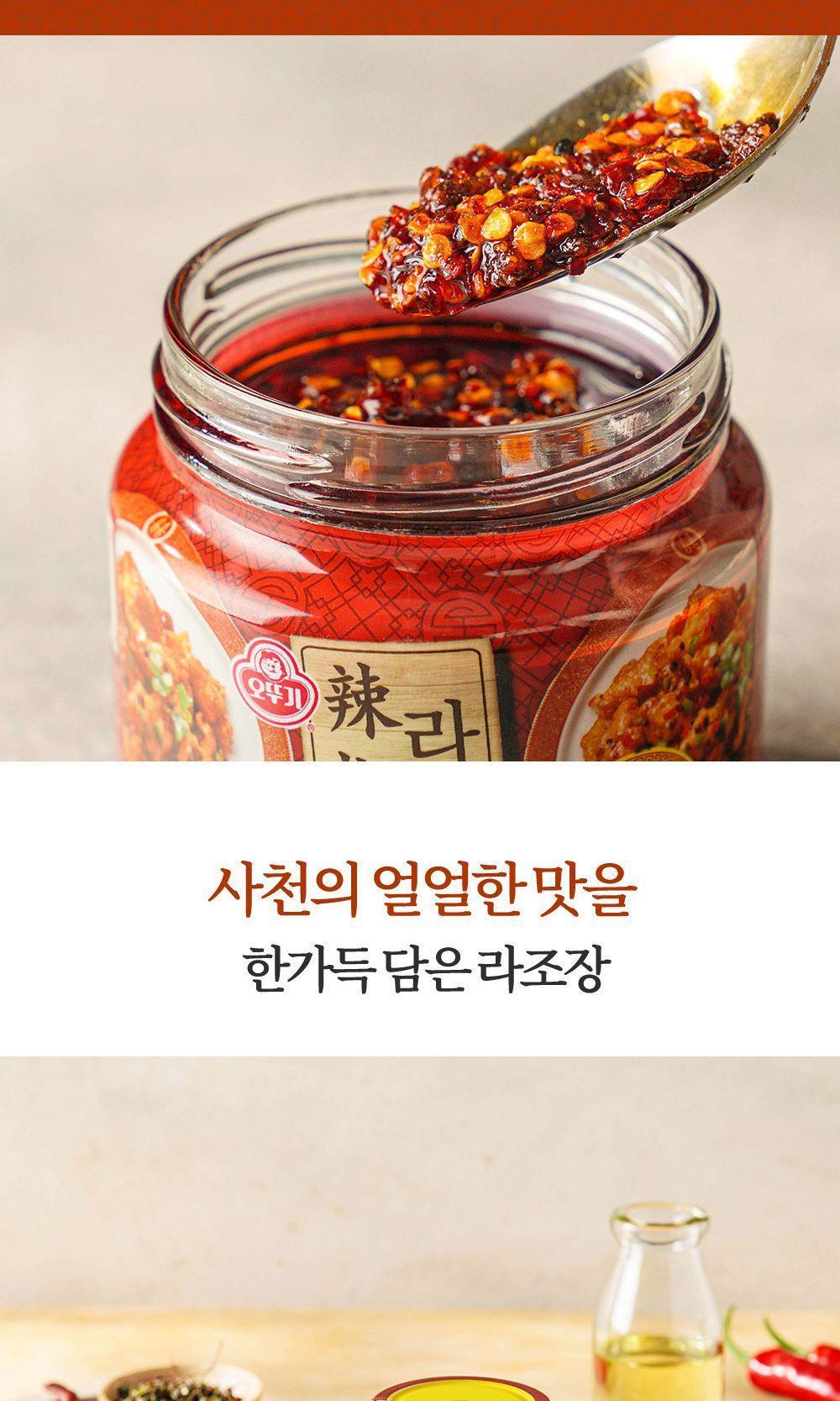 라조장 산초 200G 12개 중화소스 중화요리소스 고추기름 매운소스 중국요리소스 중국양념 고추기름소스 중식장