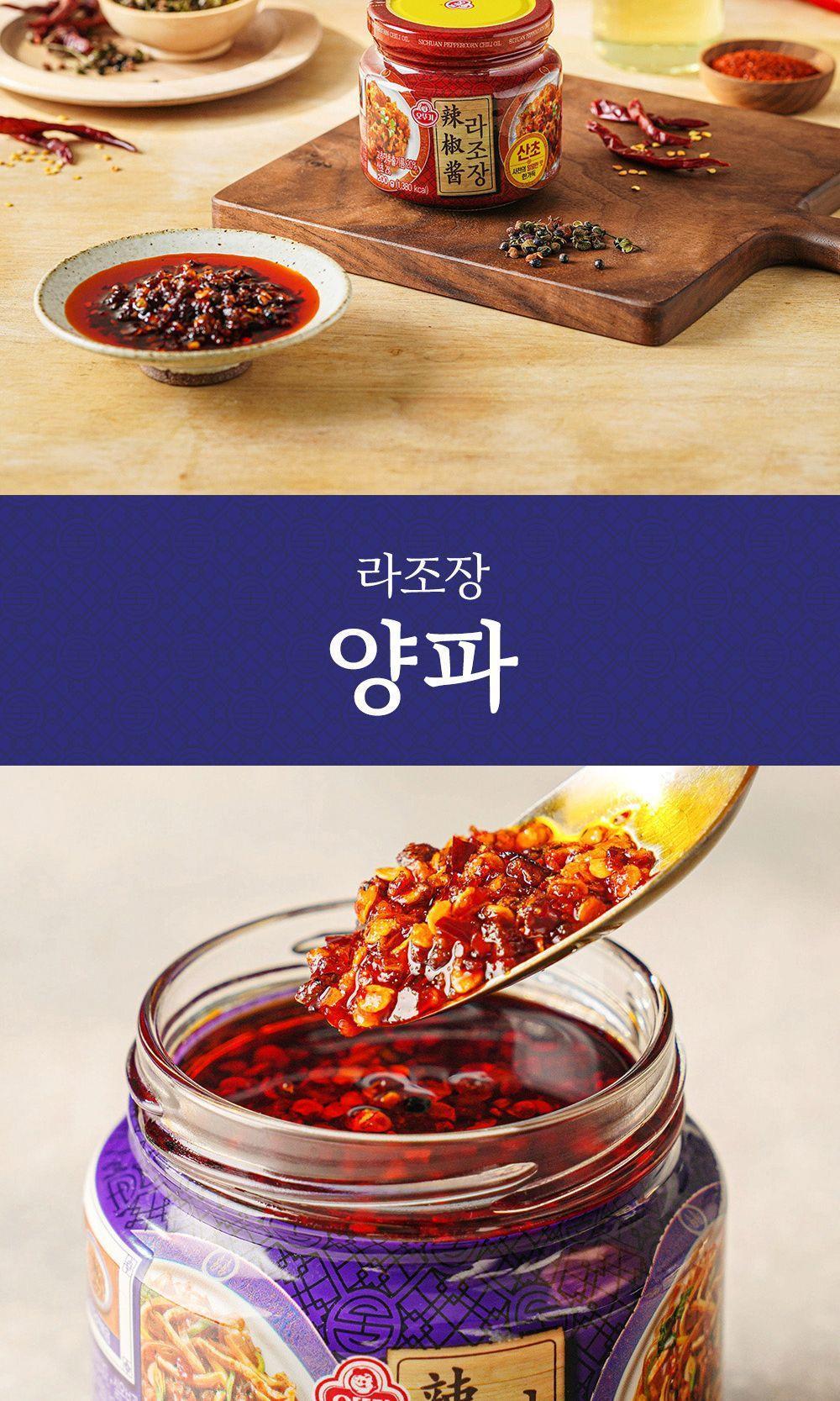 라조장 산초 200G 12개 중화소스 중화요리소스 고추기름 매운소스 중국요리소스 중국양념 고추기름소스 중식장