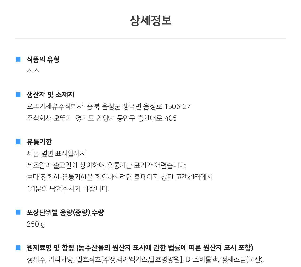 겨자냉채소스 250G 15개 소스 양념 요리용소스 조리용소스 소스 가정용소스 겨자냉채소스 냉채소스