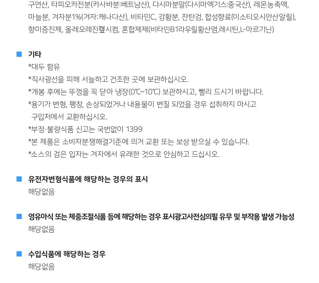 겨자냉채소스 250G 15개 소스 양념 요리용소스 조리용소스 소스 가정용소스 겨자냉채소스 냉채소스