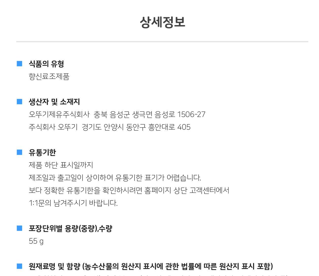 허브맛솔트 로즈마리오레가노 55g 20개 소금 솔트 허브솔트 고기솔트 천일염 로즈마리 오레가노 오뜨기허브솔트