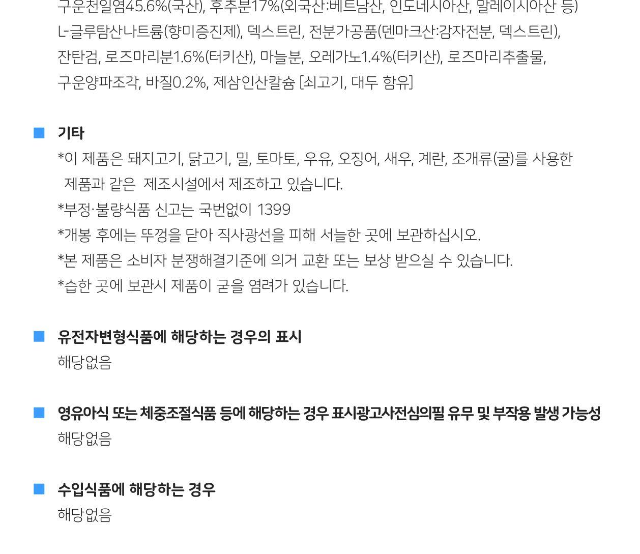 허브맛솔트 로즈마리오레가노 55g 20개 소금 솔트 허브솔트 고기솔트 천일염 로즈마리 오레가노 오뜨기허브솔트