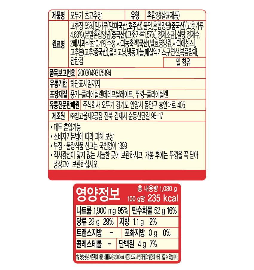 옛날초고추장PET1080g 15개 고추장소스 초고추장 초장 매콤한장 매콤한소스 매콤한양념 고추장양념 회초장 회초고추장 양념초장 가정용초장