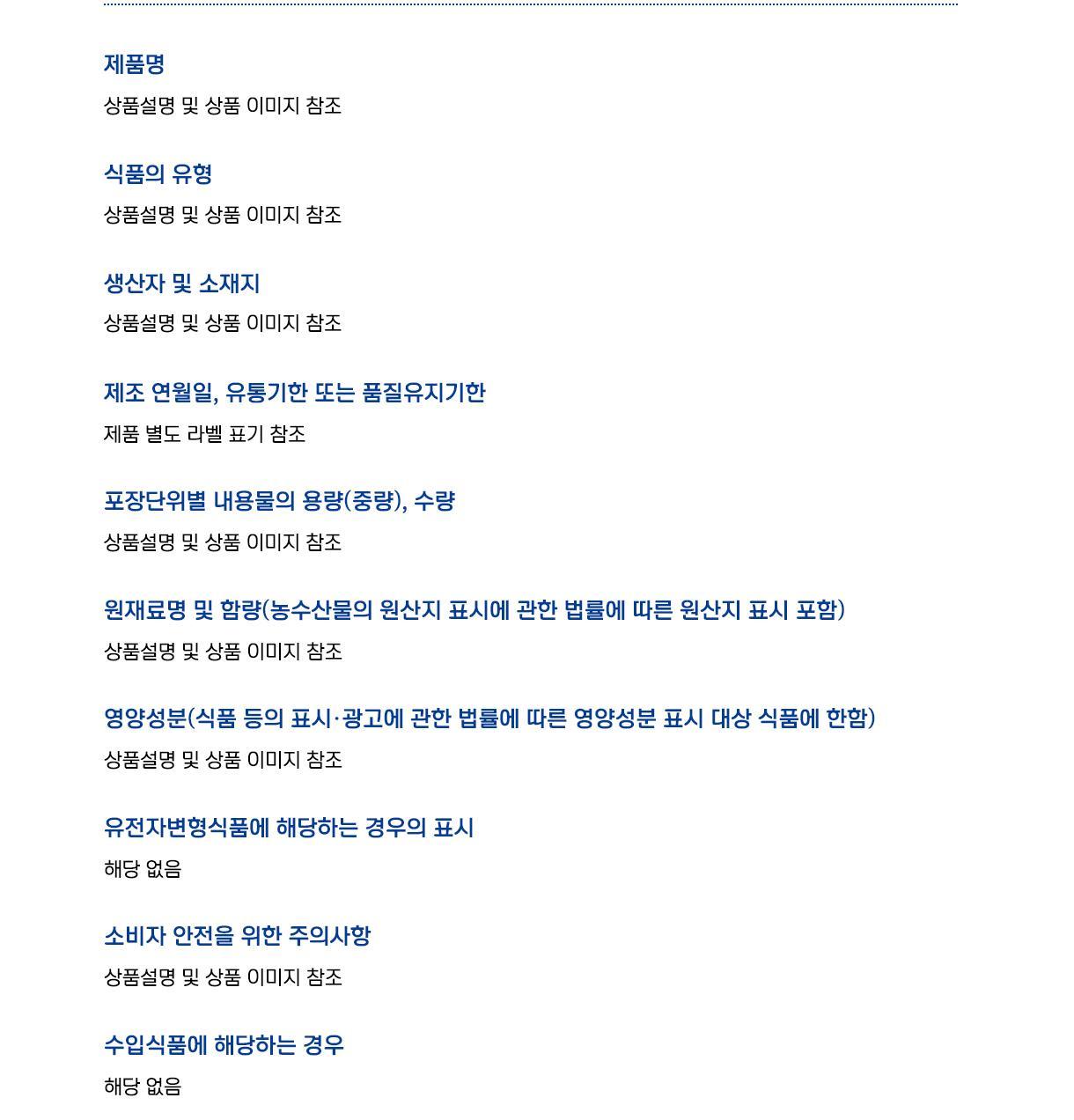 옛날초고추장PET1080g 15개 고추장소스 초고추장 초장 매콤한장 매콤한소스 매콤한양념 고추장양념 회초장 회초고추장 양념초장 가정용초장