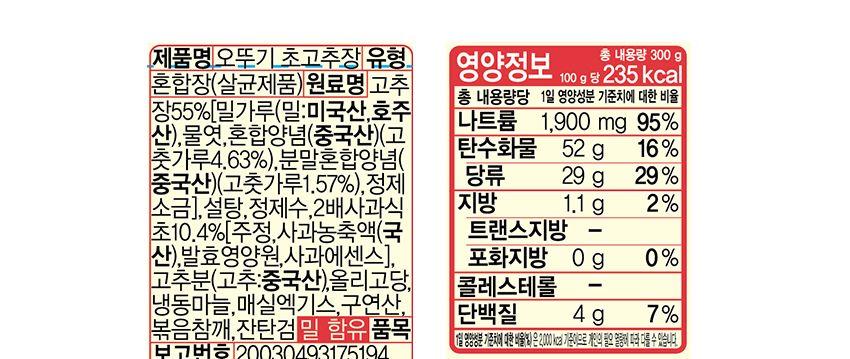 초고추장 300G 15개 고추장소스 초고추장 초장 매콤한장 매콤한소스 매콤한양념 고추장양념 회초장 회초고추장 양념초장 가정용초장