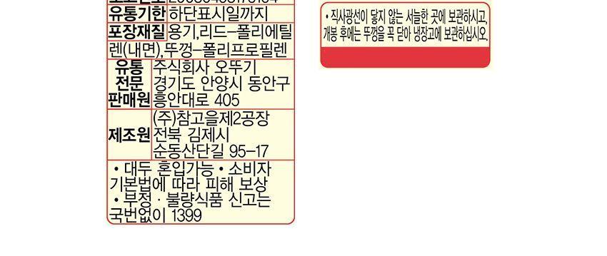 초고추장 300G 15개 고추장소스 초고추장 초장 매콤한장 매콤한소스 매콤한양념 고추장양념 회초장 회초고추장 양념초장 가정용초장