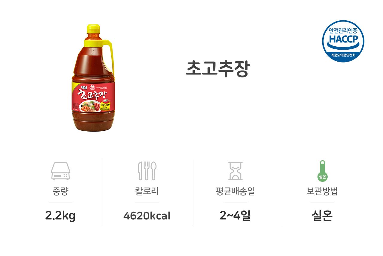 초고추장 2.2KG 6개 고추장소스 초고추장 초장 매콤한장 매콤한소스 매콤한양념 고추장양념 회초장 회초고추장 양념초장 가정용초장
