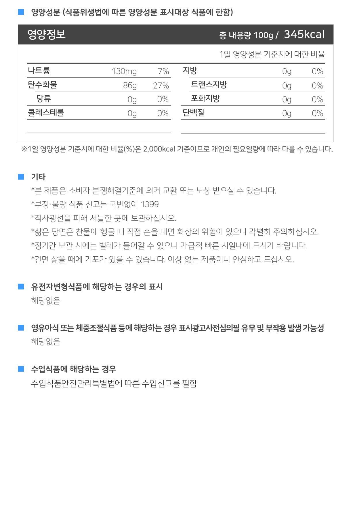 옛날 납작당면 100g 20개 당면 잡채 찜닭당면 면류 잡채용당면 가공식품 사리면 당면사리 건면 건조면 가정용당면 업소용당면 납작당면