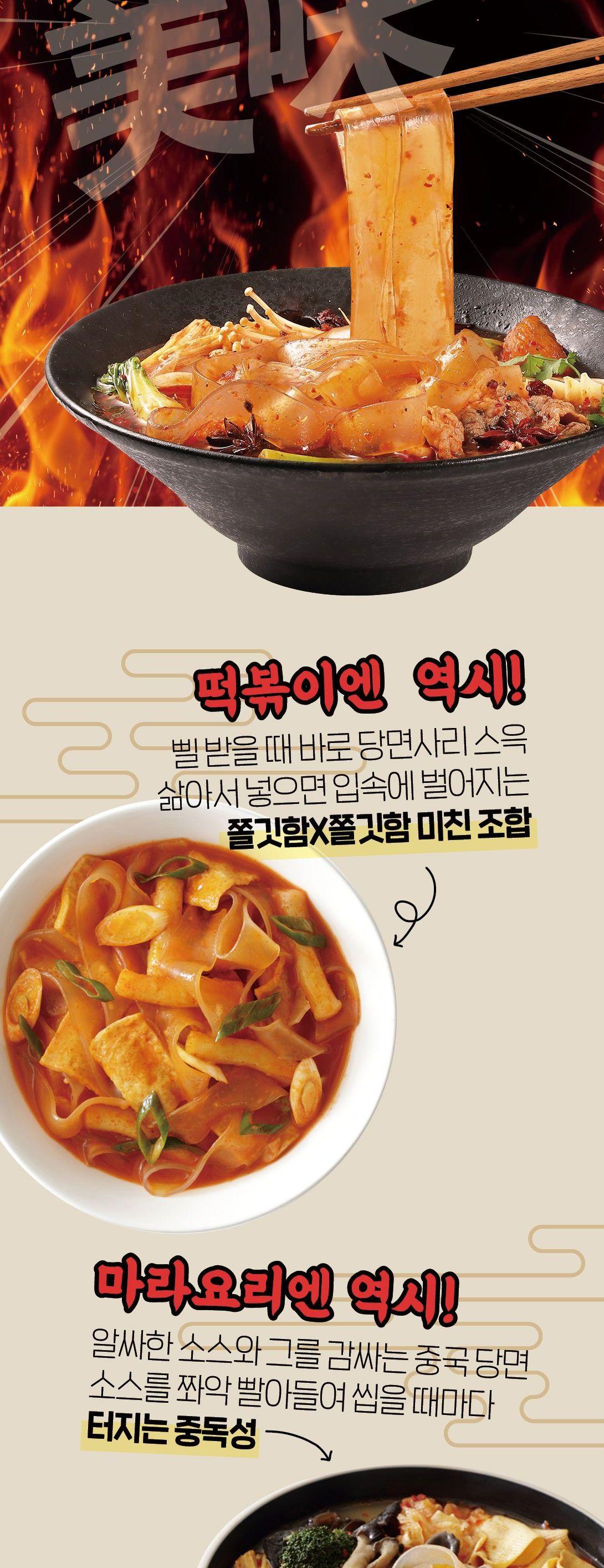 중국식 넓은당면 100g 30개 당면 잡채 찜닭당면 면류 잡채용당면 가공식품 사리면 당면사리 건면 건조면 가정용당면 업소용당면
