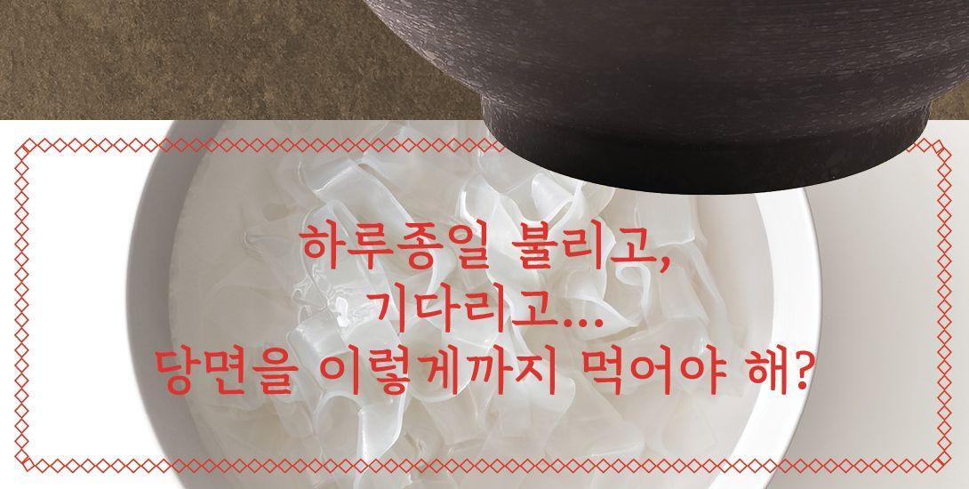 중국식 넓은당면 100g 30개 당면 잡채 찜닭당면 면류 잡채용당면 가공식품 사리면 당면사리 건면 건조면 가정용당면 업소용당면
