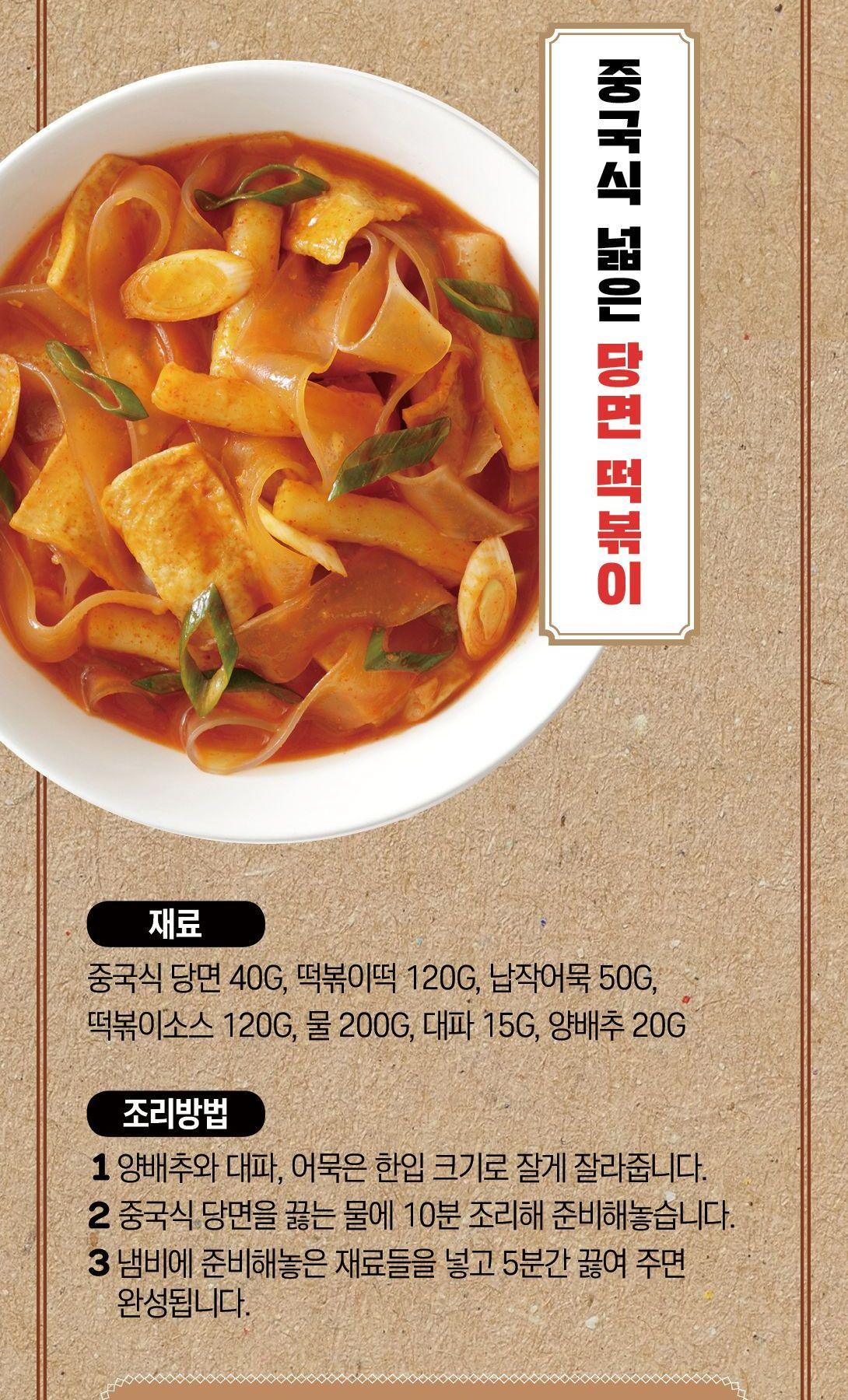 중국식 넓은당면 100g 30개 당면 잡채 찜닭당면 면류 잡채용당면 가공식품 사리면 당면사리 건면 건조면 가정용당면 업소용당면