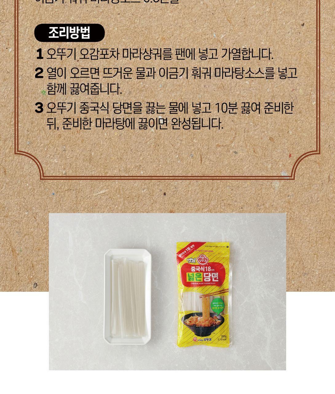중국식 넓은당면 100g 30개 당면 잡채 찜닭당면 면류 잡채용당면 가공식품 사리면 당면사리 건면 건조면 가정용당면 업소용당면