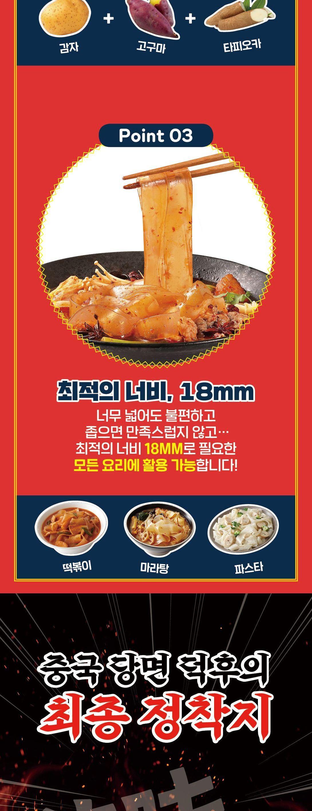 중국식 넓은당면 100g 30개 당면 잡채 찜닭당면 면류 잡채용당면 가공식품 사리면 당면사리 건면 건조면 가정용당면 업소용당면