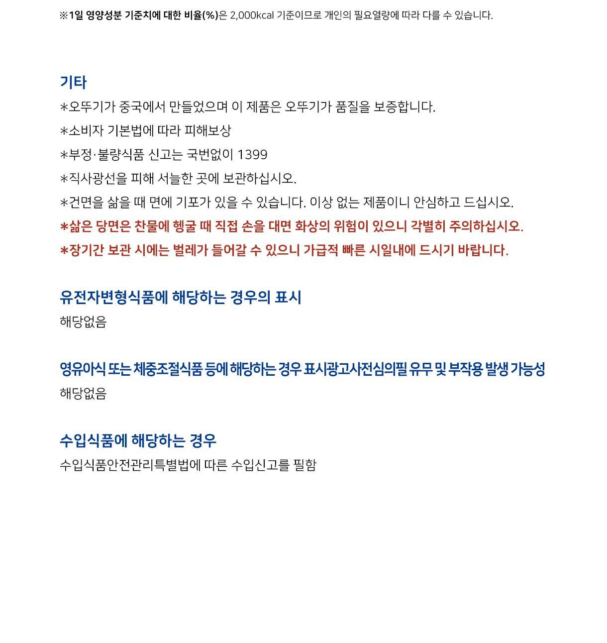 중국식 넓은당면 100g 30개 당면 잡채 찜닭당면 면류 잡채용당면 가공식품 사리면 당면사리 건면 건조면 가정용당면 업소용당면