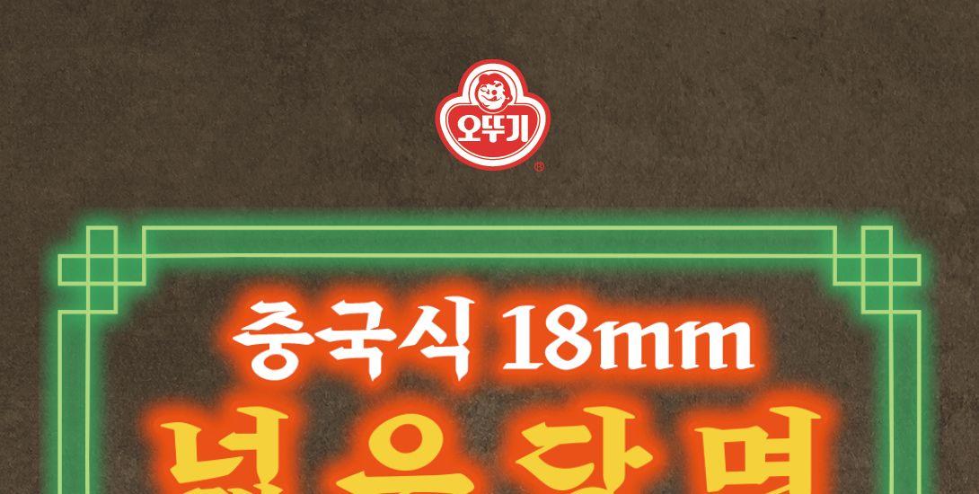 중국식 넓은당면 300g 30개 당면 잡채 찜닭당면 면류 잡채용당면 가공식품 사리면 당면사리 건면 건조면 가정용당면 업소용당면