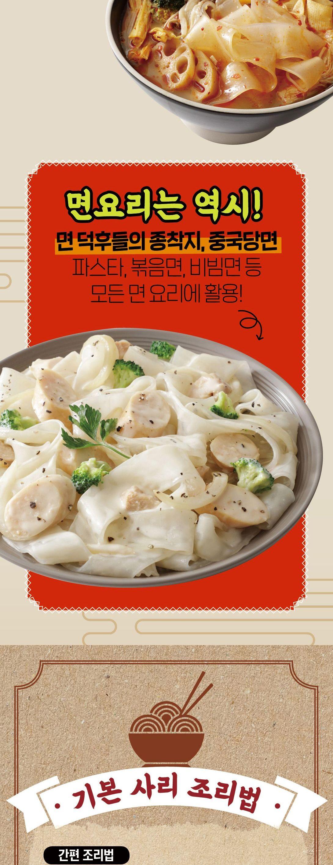 중국식 넓은당면 300g 30개 당면 잡채 찜닭당면 면류 잡채용당면 가공식품 사리면 당면사리 건면 건조면 가정용당면 업소용당면