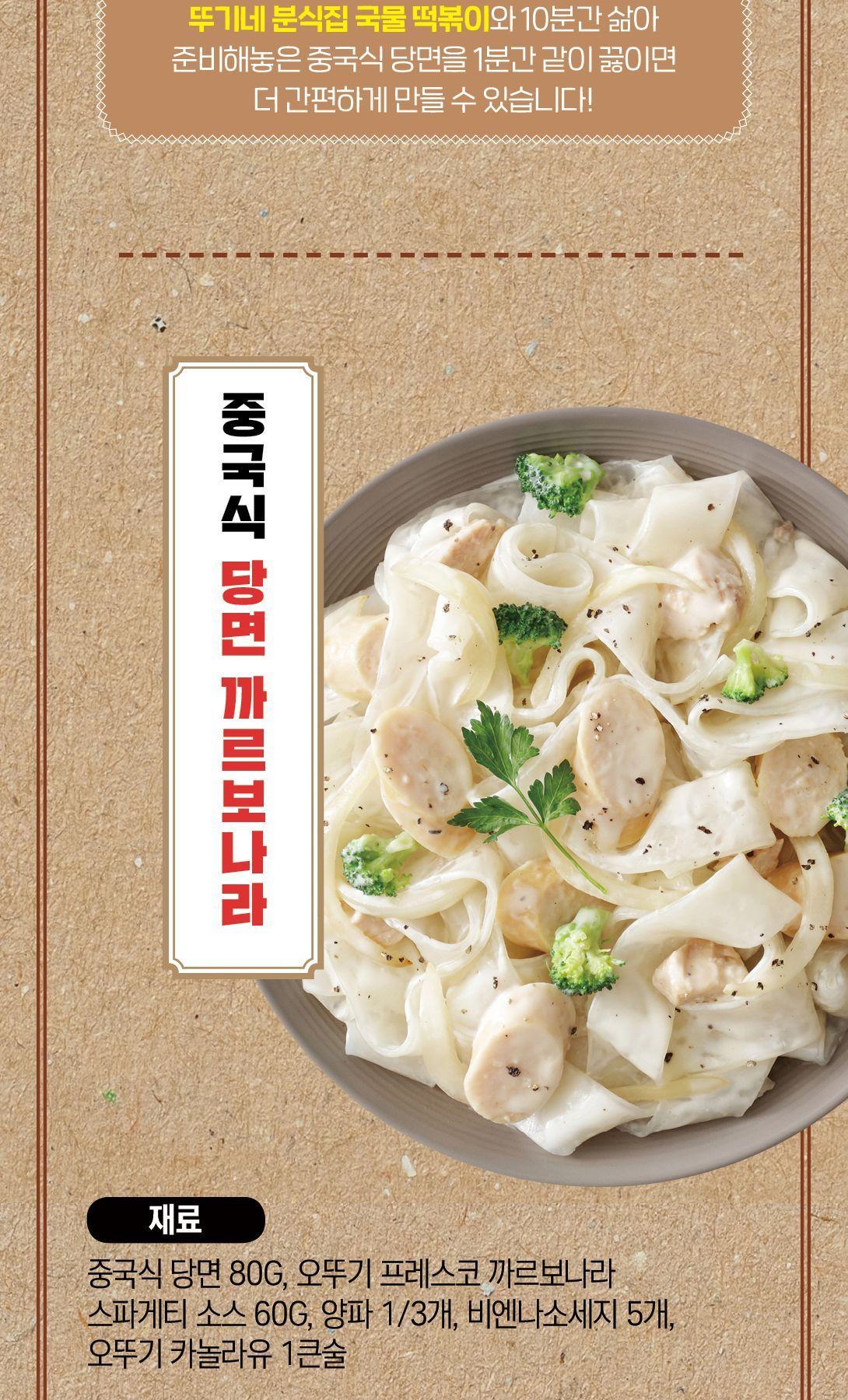 중국식 넓은당면 300g 30개 당면 잡채 찜닭당면 면류 잡채용당면 가공식품 사리면 당면사리 건면 건조면 가정용당면 업소용당면