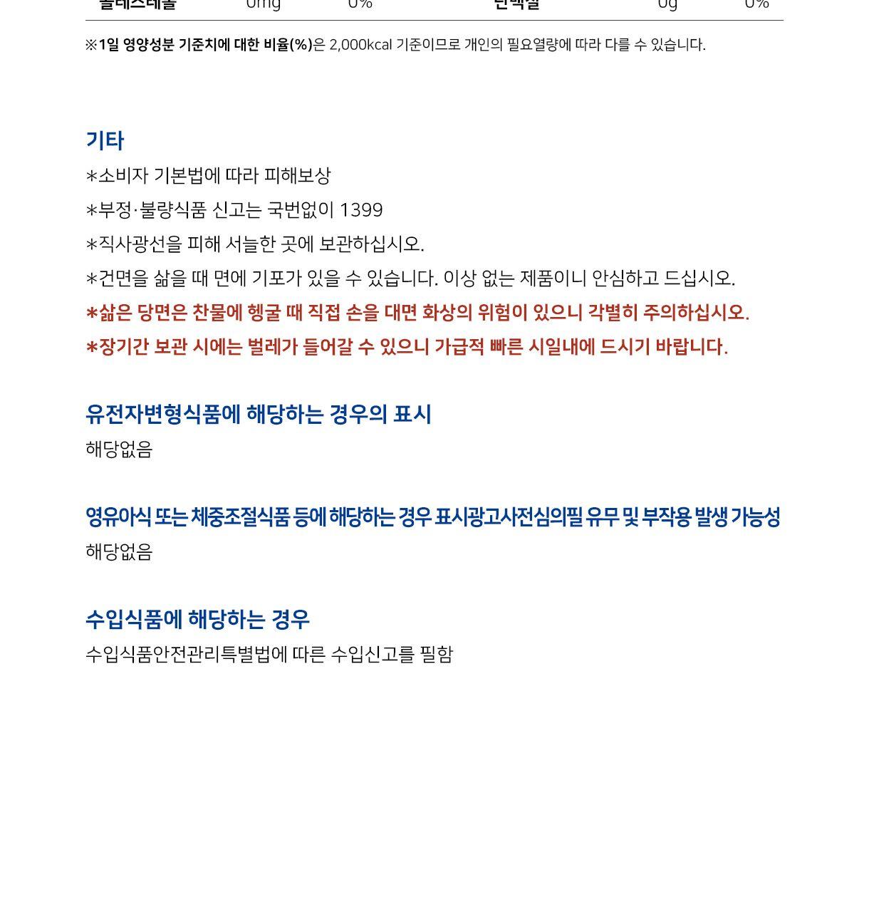 중국식 넓은당면 300g 30개 당면 잡채 찜닭당면 면류 잡채용당면 가공식품 사리면 당면사리 건면 건조면 가정용당면 업소용당면