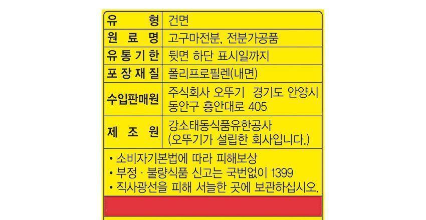 알뜰당면 1KG 10개 당면 잡채 찜닭당면 면류 잡채용당면 가공식품 사리면 당면사리 건면 건조면 가정용당면 업소용당면