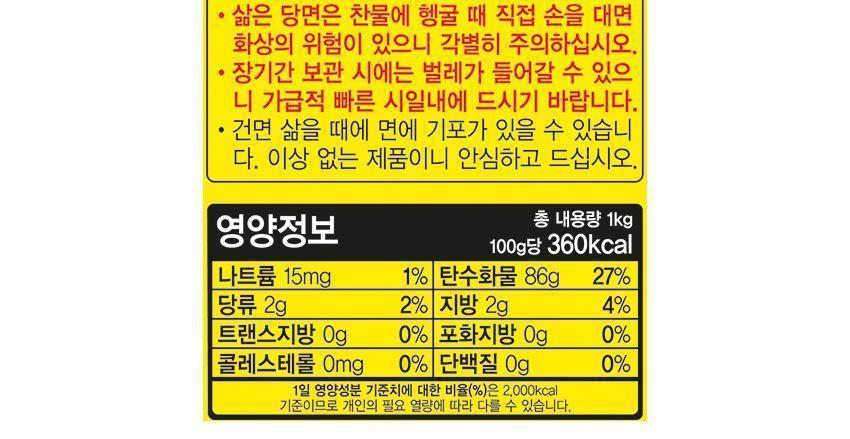 알뜰당면 1KG 10개 당면 잡채 찜닭당면 면류 잡채용당면 가공식품 사리면 당면사리 건면 건조면 가정용당면 업소용당면