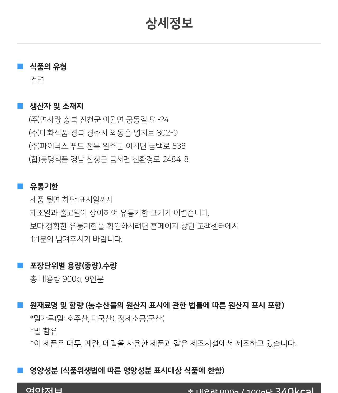 옛날 국수 중면 900g 15개 국수면 업소용국수면 식당용국수면 건조국수면 건면 국수중면 잔치국수면 비빔국수 업소용중면 조리용국수면 조리용중면