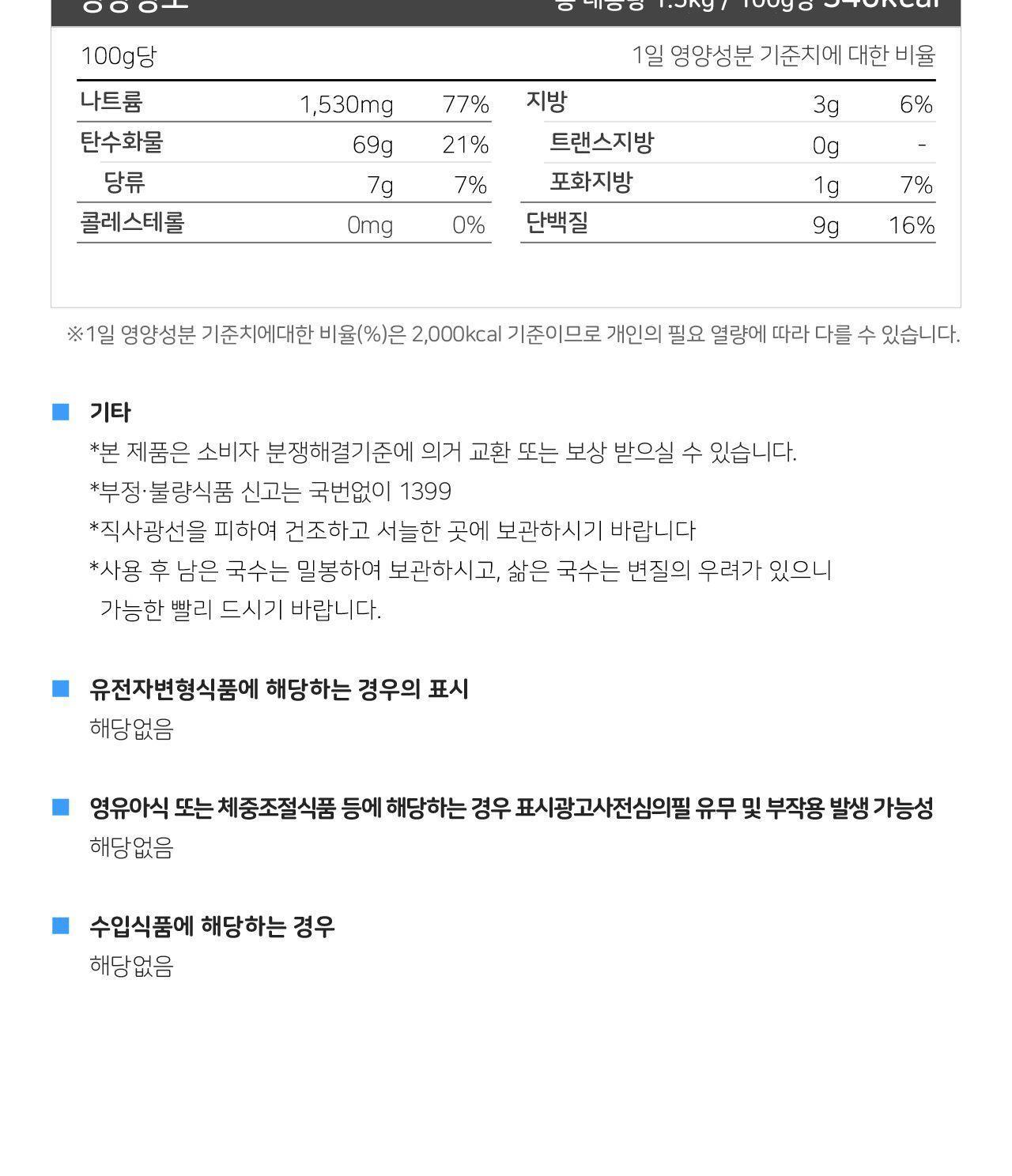 옛날 국수 중면 1.5kg 9개 국수면 업소용국수면 식당용국수면 건조국수면 건면 국수중면 잔치국수면 비빔국수 업소용중면 조리용국수면 조리용중면
