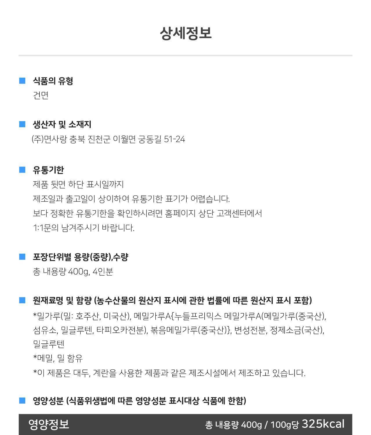 옛날 메밀국수 400g 20개 국수 국수면 메밀면 메밀국수면 간식 식사 메밀국수 여름국수 건면 건조면 비빔국수 물막국수