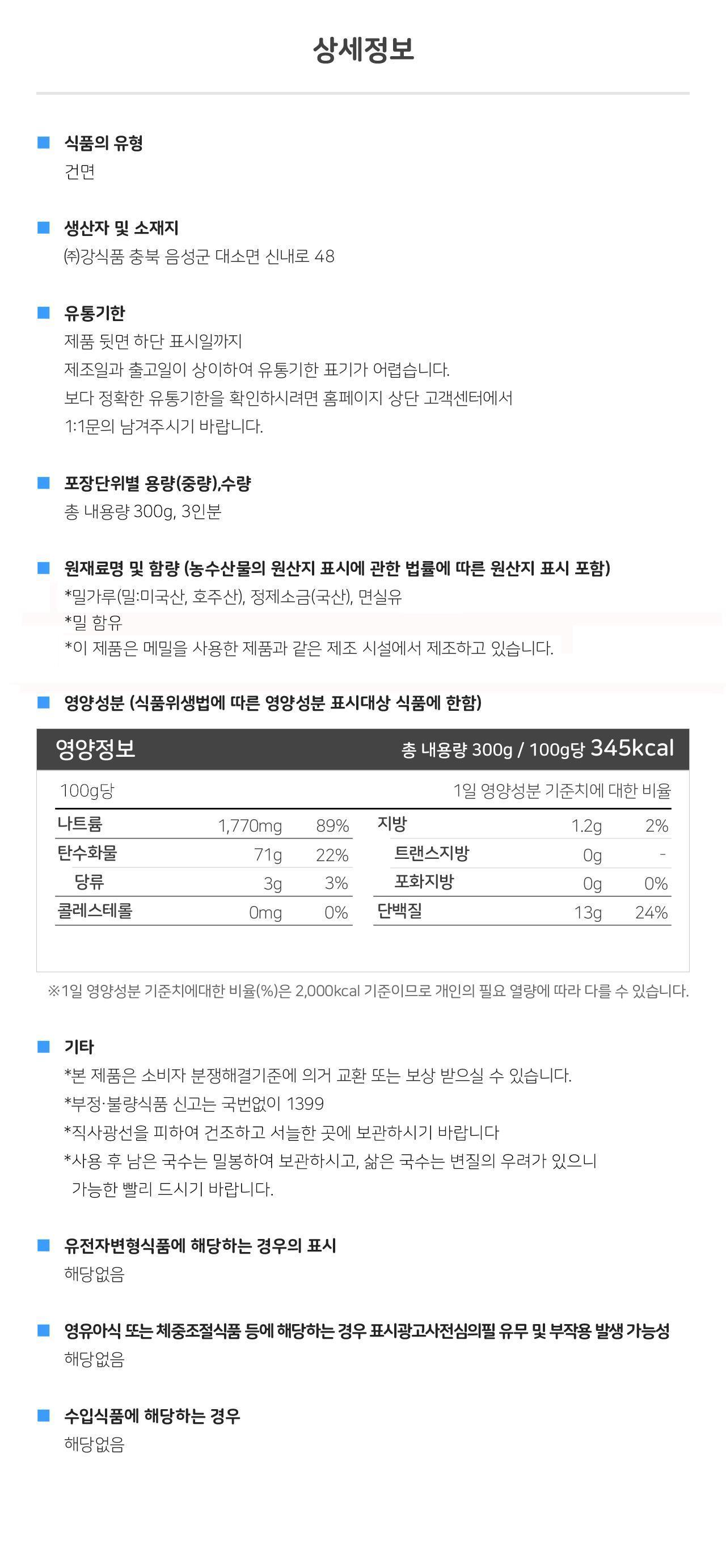 옛날 수연소면 300g 24개 잔치국수면 국수 소면 소면국수 건조면 국수면 면 건조국수면 건면 비빔국수면 요리면