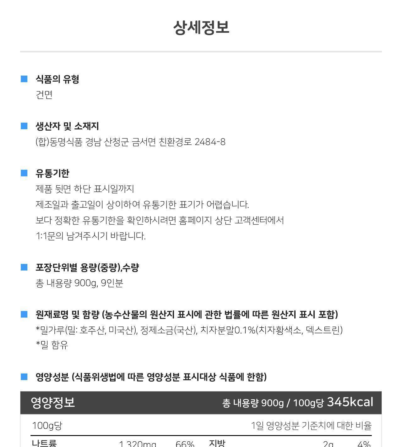 옛날 치자국수 900g 15개 국수 국수면 치자면 치자국수면 간식 식사 치자국수 여름국수 건면 건조면 소면
