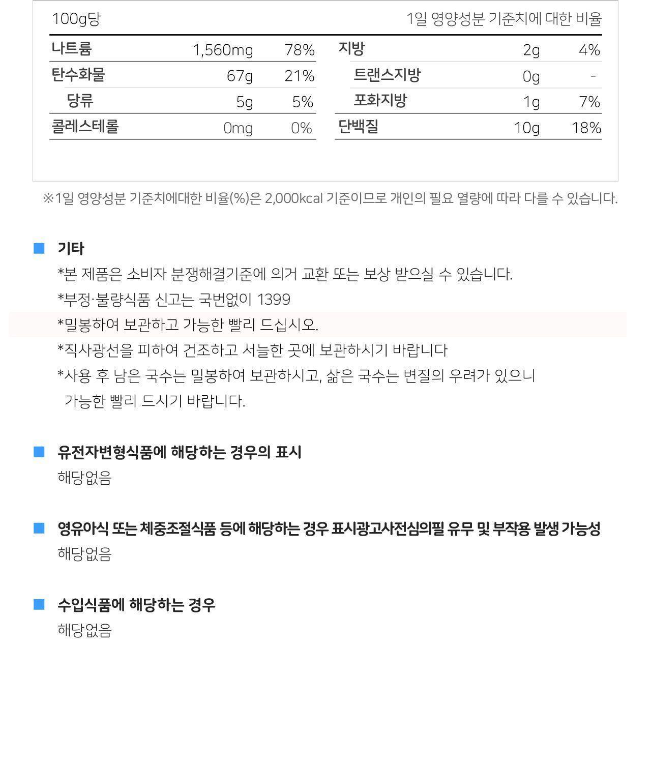 옛날 메밀국수 1kg 10개 국수 국수면 메밀면 메밀국수면 간식 식사 메밀국수 여름국수 건면 건조면 비빔국수 물막국수