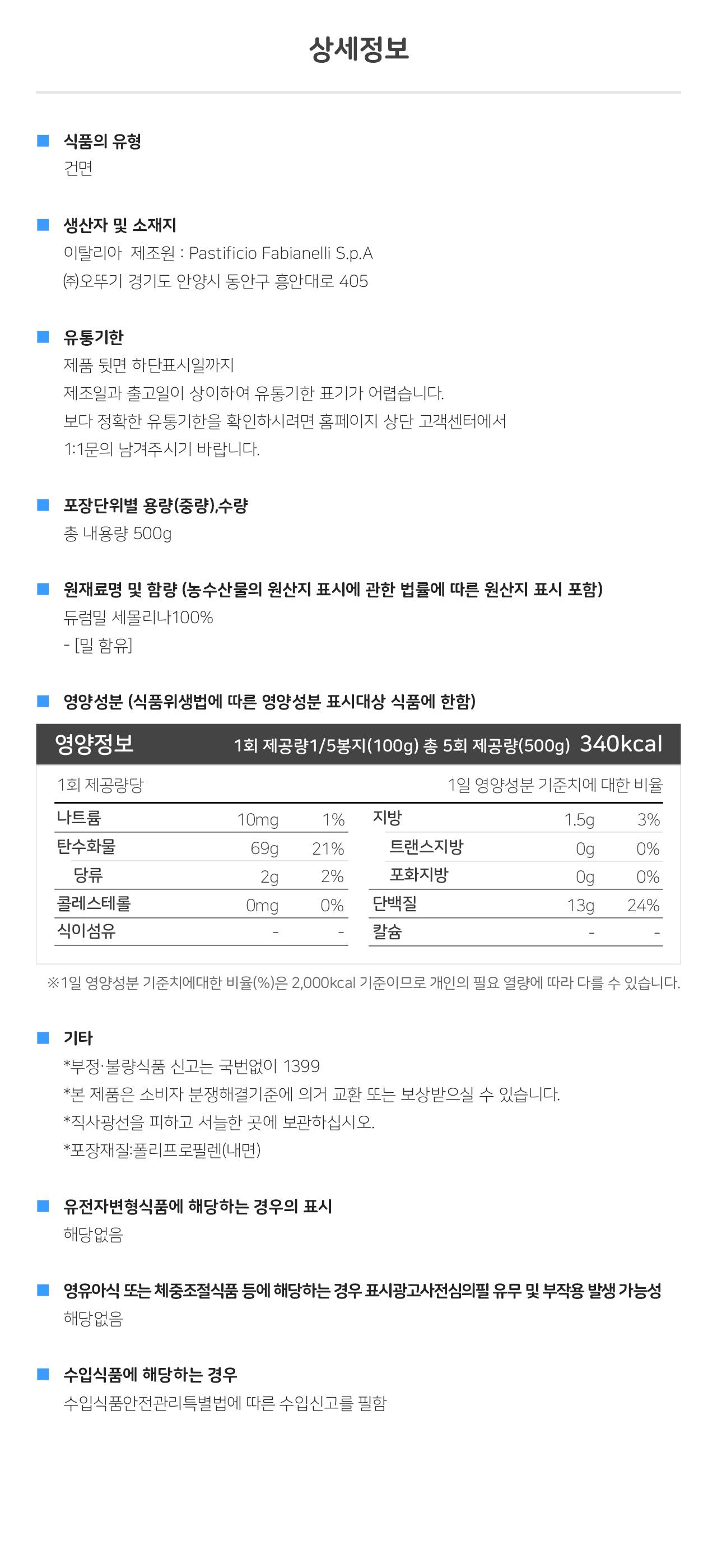 오뚜기 프레스코 마카로니 500g 24개 마카로니 파스타면 건면 건조면 면요리 파스타재료 가공면 파스타건면 파스타면 샐러드 마카로니면