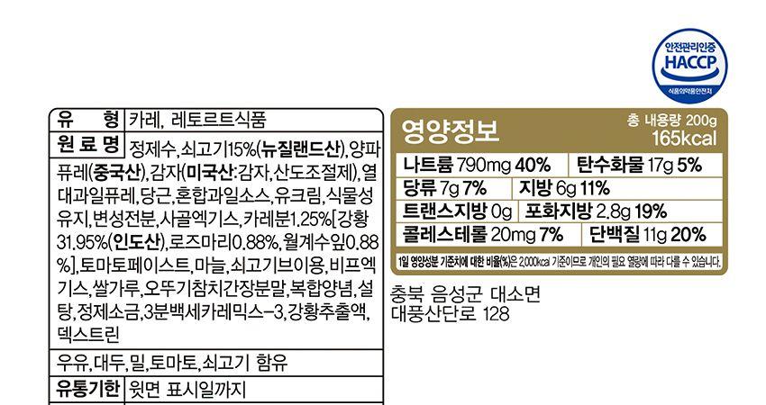 백세카레 3분 순한맛 200g 24개 카레 순한맛카레 즉석카레 카레 간편카레 맛있는카레 카레요리 간편조리식품 간편식 즉석요리 캠핑요리 자취요리