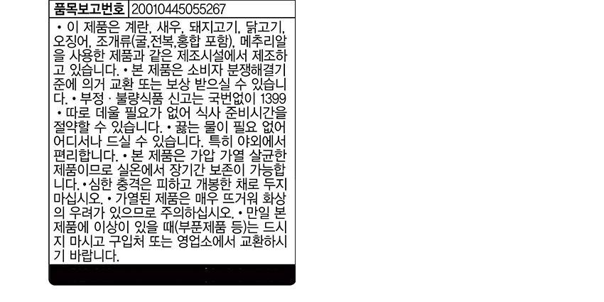 그대로카레(순한맛) 200g 24개 카레 순한맛카레 즉석카레 카레 간편카레 맛있는카레 카레요리 간편조리식품 간편식 즉석요리 캠핑요리 자취요리