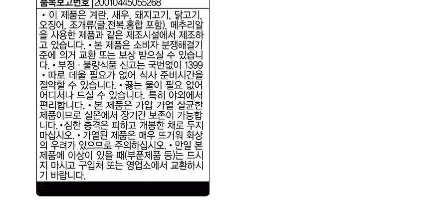 그대로카레(약간매운맛) 200g 24개 카레 약간매운맛카레 즉석카레 카레 간편카레 맛있는카레 카레요리 간편조리식품 간편식 즉석요리 캠핑요리 자취요리