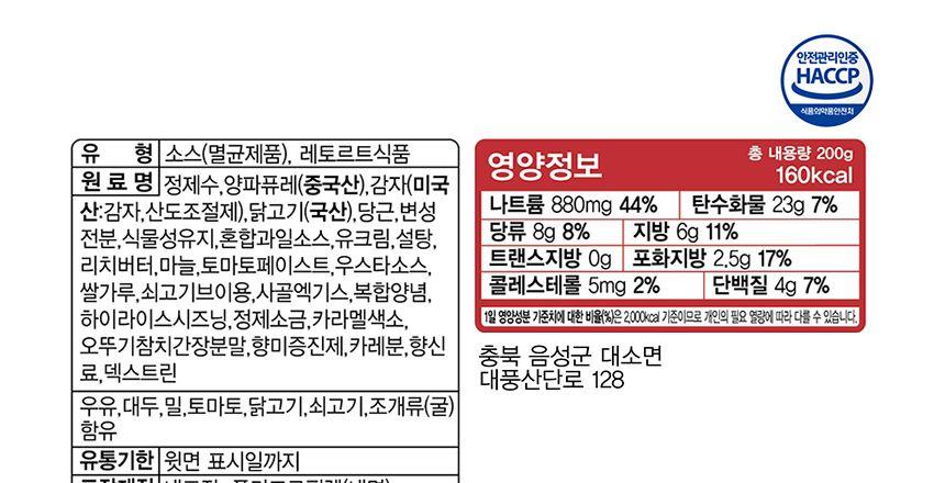 3분 하이라이스소스 200g 24개 하이라이스소스 즉석조리용 간편조리용 하이라이스 덮밥소스 즉석식품 간편식 간편조리식