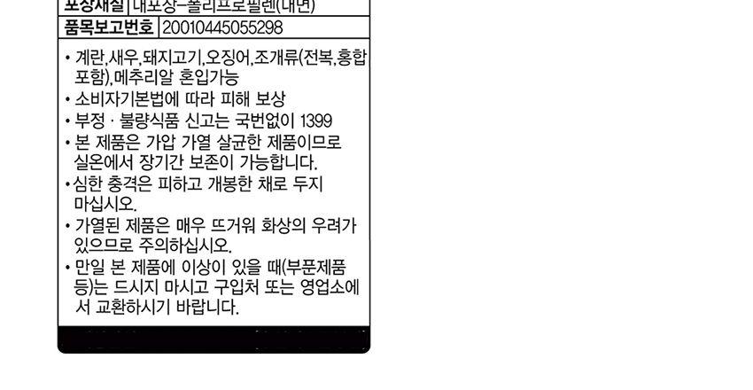 3분 하이라이스소스 200g 24개 하이라이스소스 즉석조리용 간편조리용 하이라이스 덮밥소스 즉석식품 간편식 간편조리식