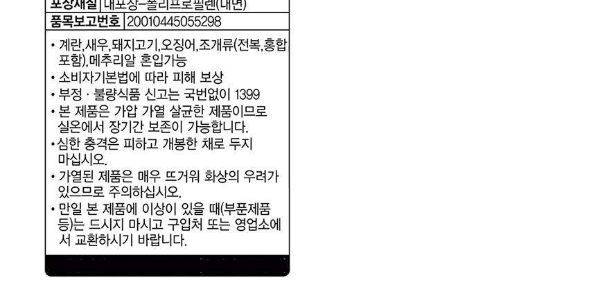 3분 하이라이스소스 200g 24개 하이라이스소스 즉석조리용 간편조리용 하이라이스 덮밥소스 즉석식품 간편식 간편조리식