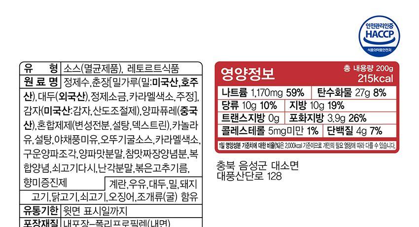 3분 짜장 200g 24개 짜장 즉석짜장 즉석요리 즉석식품 짜장 즉석짜장소스 간편짜장소스 간편식 간편식품 간편조리 자취생조리식품 자취음식