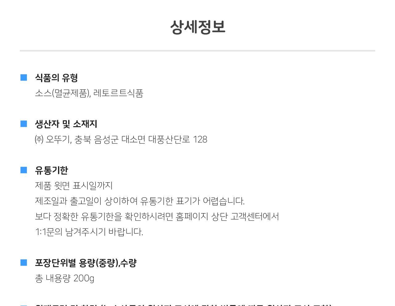 3분 쇠고기 간짜장 200g 24개 짜장 즉석짜장 즉석요리 즉석식품 짜장 즉석짜장소스 간편짜장소스 간편식 간편식품 간편조리 자취생조리식품 자취음식